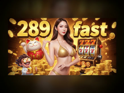 289 fast สล็อต